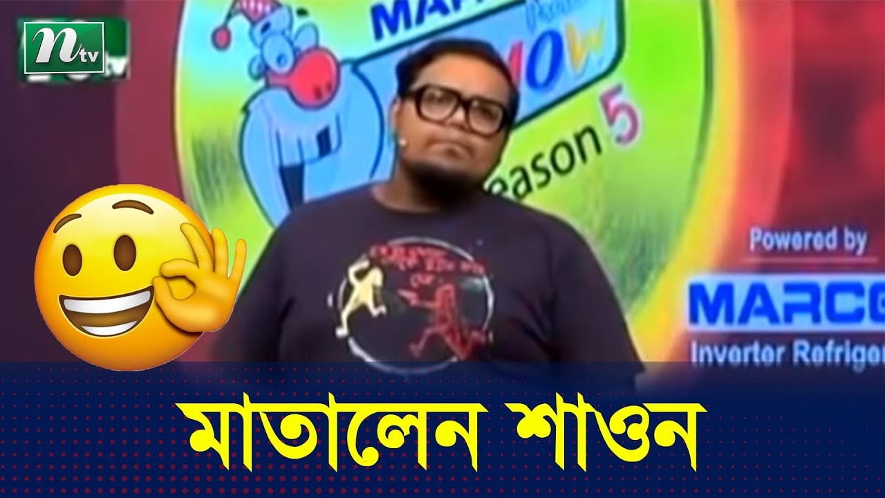 শাওন| Shaon | Ha Show (হা শো ) Season 05, EP : 43 l NTV Comedy Show