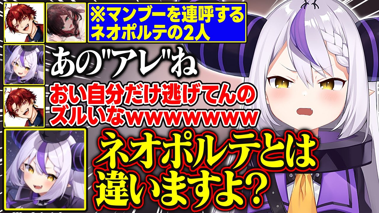 【APEX】触れづらい単語を連呼するネオポルテと一線を引くラプ様が面白すぎる【ラプラス・ダークネス/柊ツルギ/緋月ゆい/ホロライブ/切り抜き】
