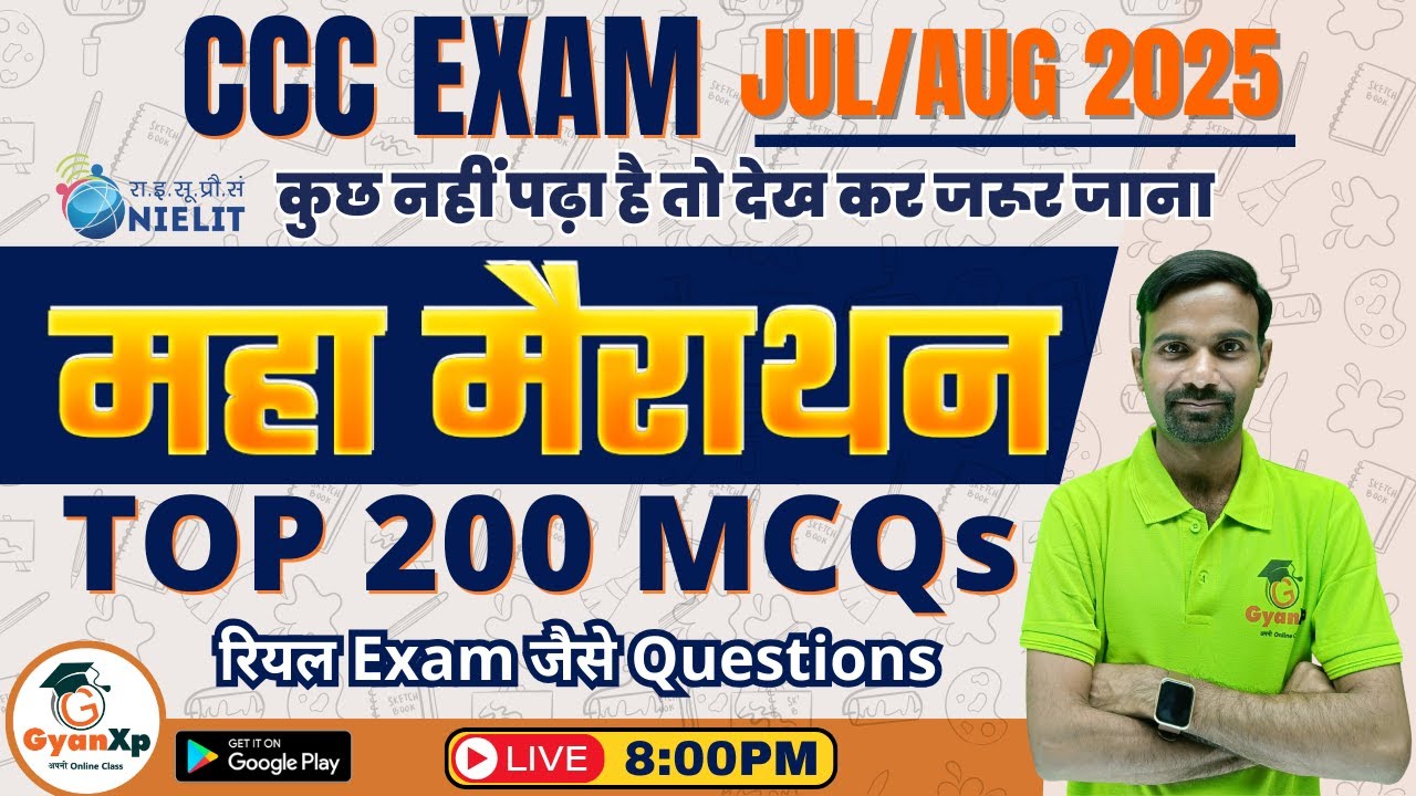 200 MCQs CCC महा मैराथन JUL/AUG 2025 | CCC Latest MCQs | CCC Marathon Class | GyanXp