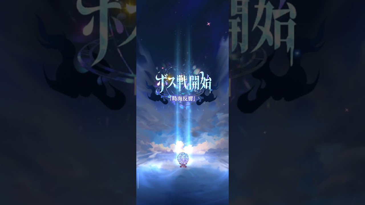 【放置少女】時海反響、501ステージ突破‼️太乙真人無し。新キャラ無し。持ち込みは神曹操のみ🤗✨目安は170共振💦…完全無課金プレイ