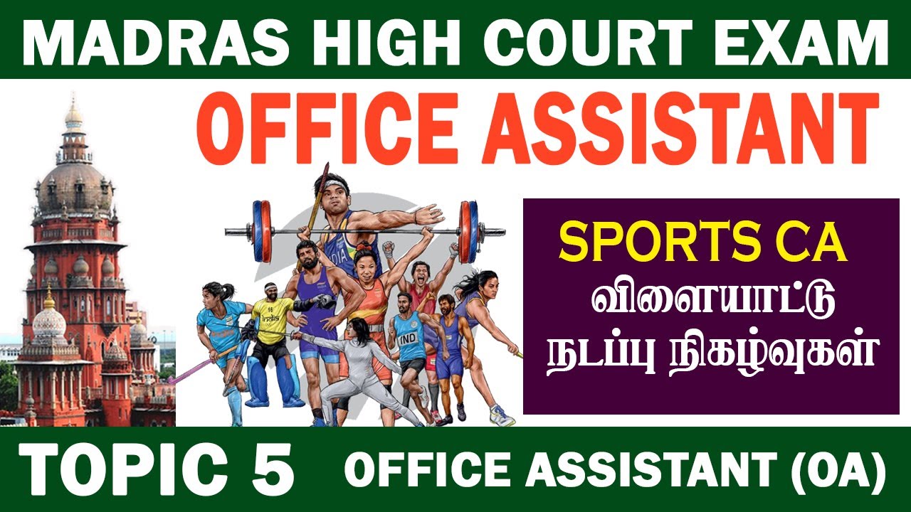 💥TOPIC 5💥OFFICE ASSISTANT💥MADRAS HIGH COURT EXAM💥 #madrashighcourtexam #mhcexam #mhcrecruitment2024