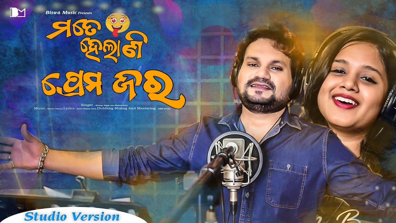 Mate Helani Prema Jara | Humane Sagar | Shital Kabi | Ranjan Behura | Odia New Dance Song 2021