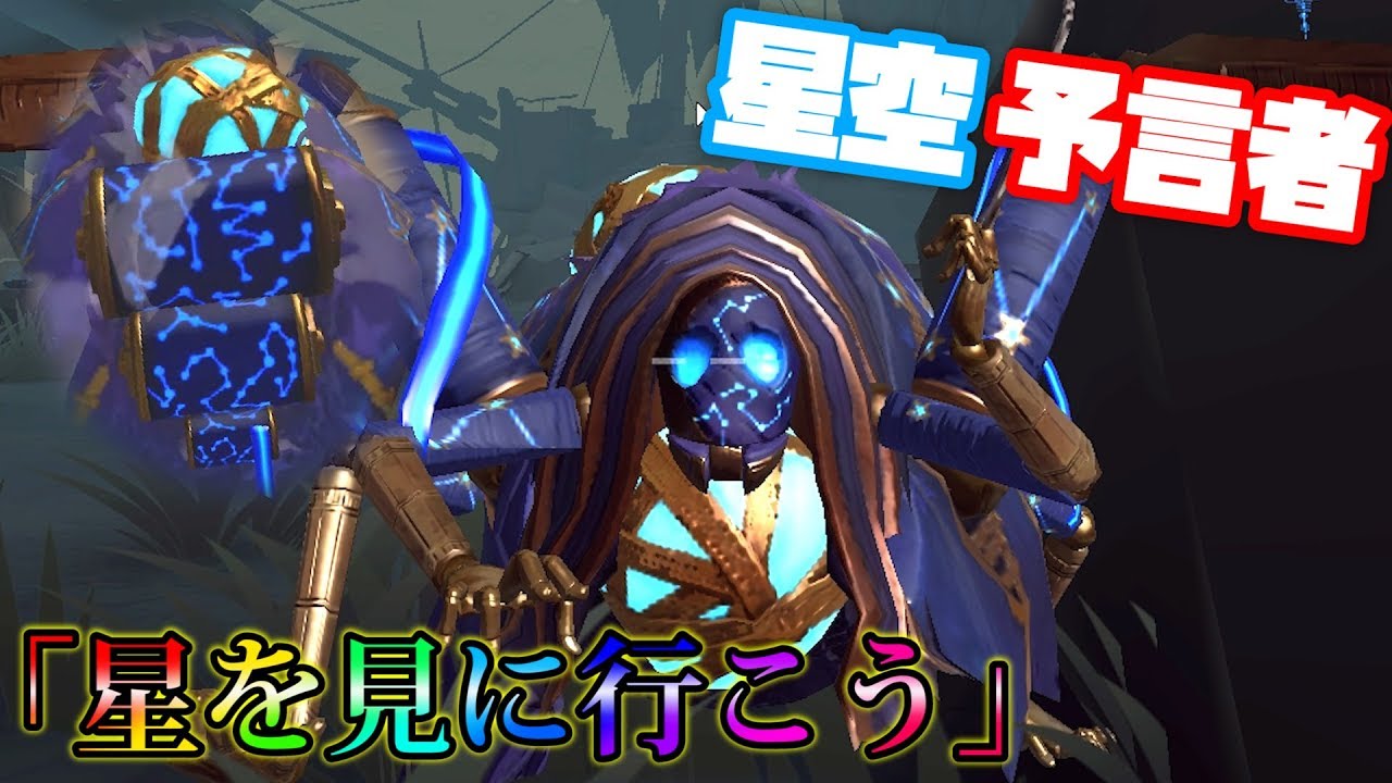 【第五人格】現在入手不可能な蜘蛛の衣装がエ〇すぎたｗｗｗｗ【IdentityⅤ】【アイデンティティファイブ】【蜘蛛】
