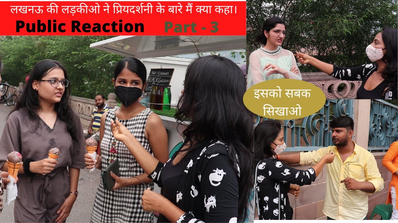 Public Reaction On Lucknow Girl |  लखनऊ की लड़कियों ने क्या कहा प्रियदर्शनी के लिए | @SimplyShilpi