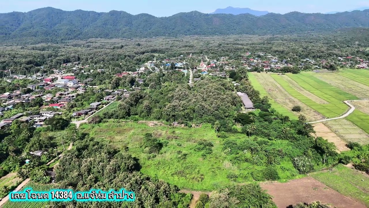 ขายที่ดินจังหวัดลำปาง 9 ไร่ 1 งาน 45 ตรว ยกแปลง 1,000,000 @ที่นาบ้านสวน 
