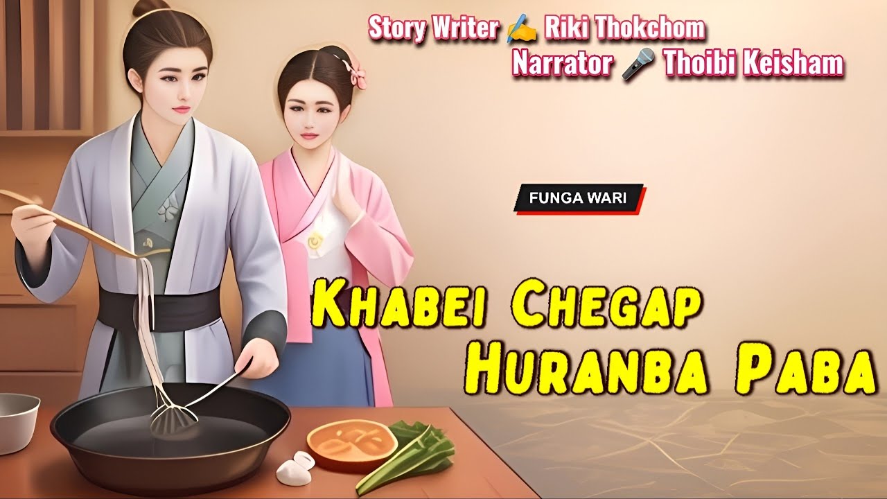 Khabei Chegap Huranba Paba || Manipuri Phunga Wari || Record🎤 Thoibi Keisham || Story✍️Riki Thokchom