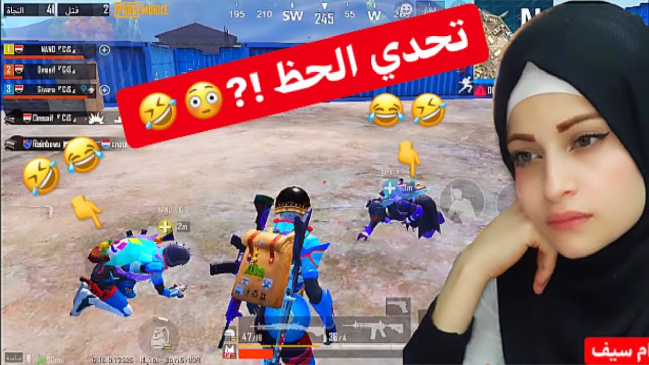 تحدي الحظ #تحشيش_ببجي .. نانو & جيفارا العلي & ام سيف