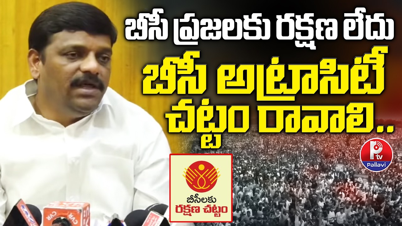 BC Leader MLC Teenmar Mallanna About BC Atrocity Act | BC Community  | Pallavi Tv