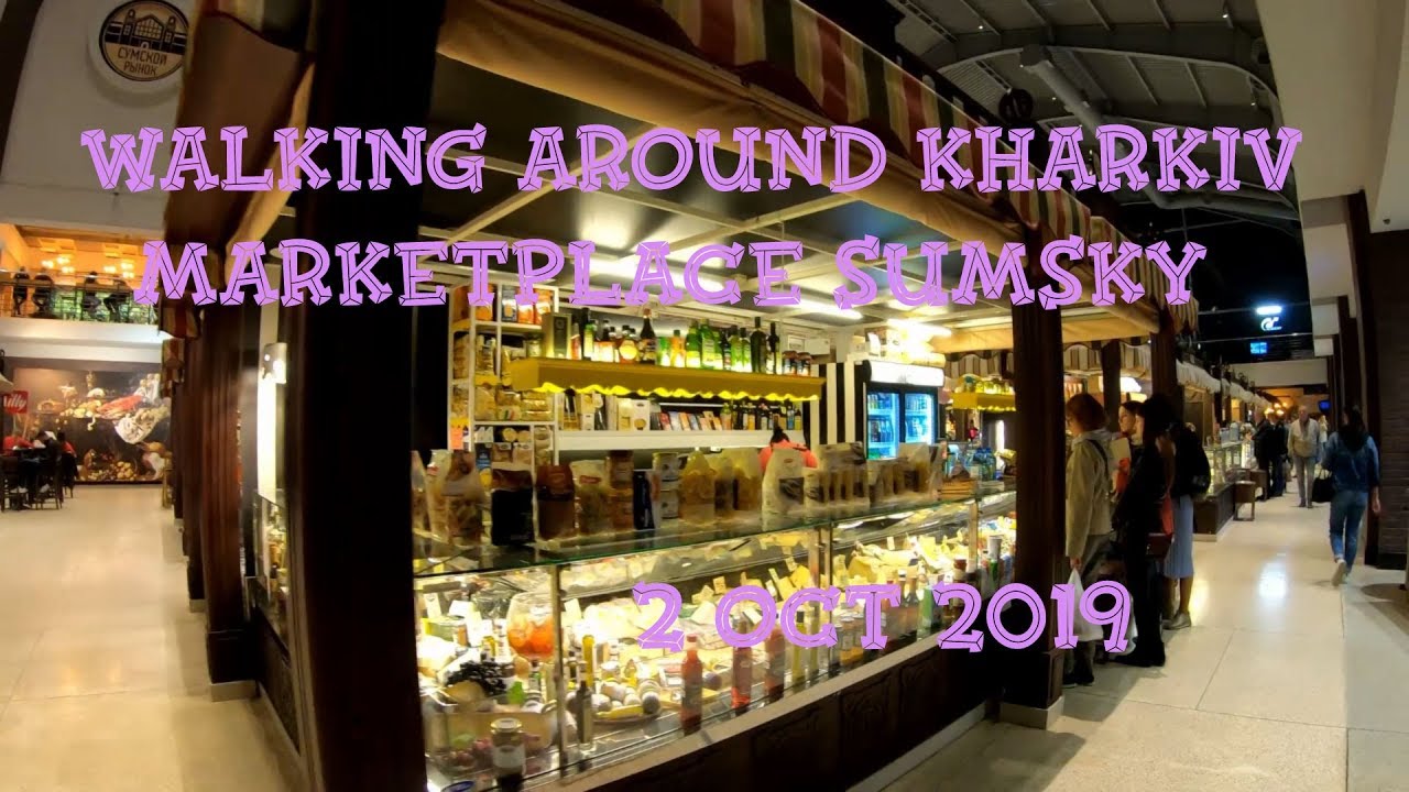 Харків. Walking around Kharkiv. Marketplace Sumsky. ORANGE ua