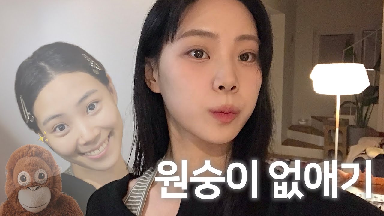 화장할 때, 국룰 텐션으로다가 수다 Go.