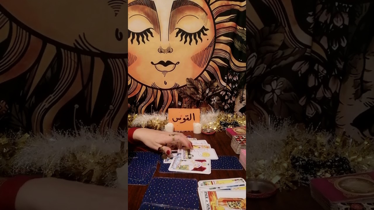 برج القوس🍓طاقتك وطاقه الشخص اللي ف بالك وهل بيفكر فيك ونيته وخطواته وهل جاد ومصير العلاقه بينكم 