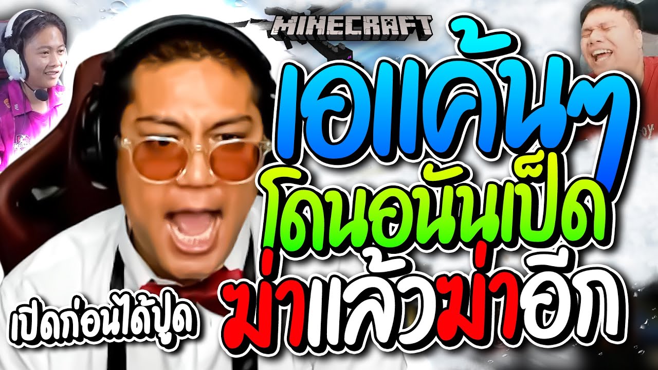 ลุงเอแค้นหนัก เปิดศึกกับอนันเป็ด (เปิดก่อนได้ปูด) ฆ๋ากันไม่หยุด อย่างฮา | ลุงเอ Lung-A