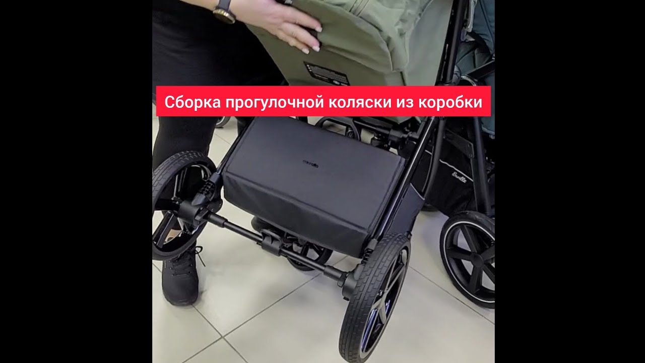 Carrello Bravo SL (сборка и проверка)