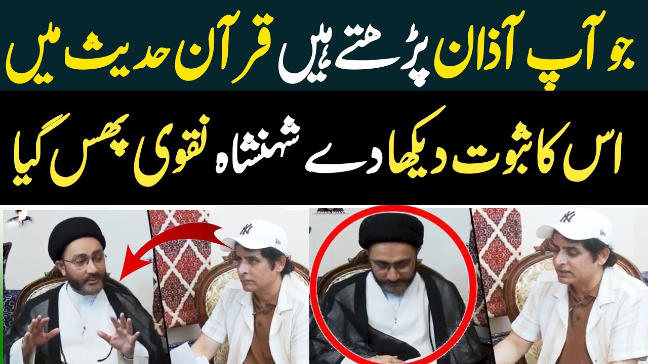 Shia ki azan itni lambi kyon Hoti hai irshad bhatti interview shahenshah naqvi