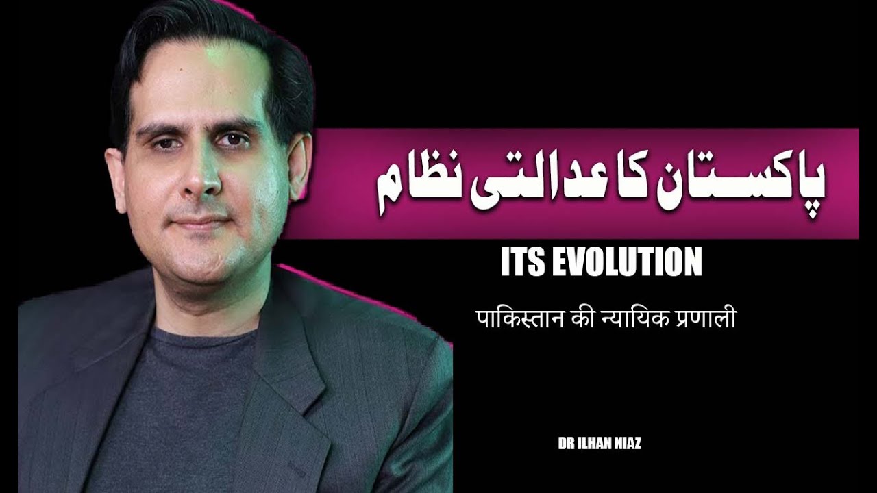 Pakistan's Judiciary: History, Challenges, & Autonomy | ft Dr Ilhan Niaz |109| TG Podcast