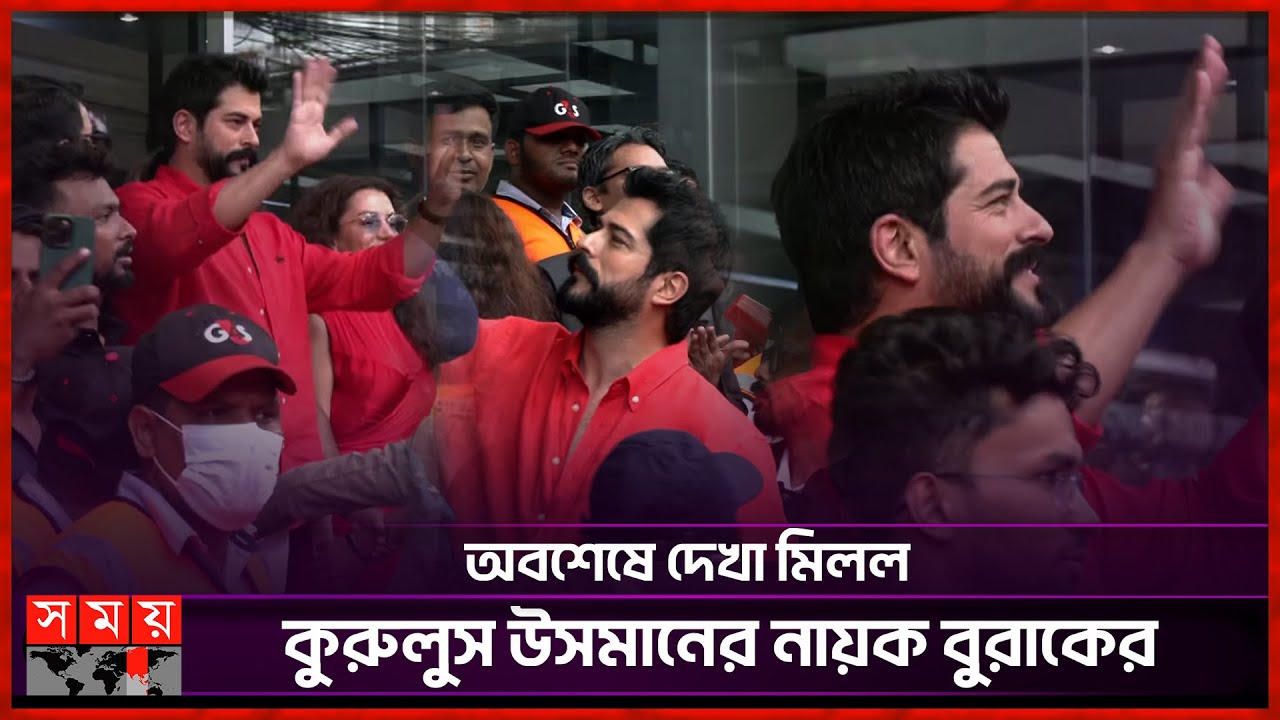 ভক্তদের সাথে সেলফি তুললেন বুরাক ওজচিভিত | Kurulus Osman | Burak Ozcivit | Somoy Entertainment