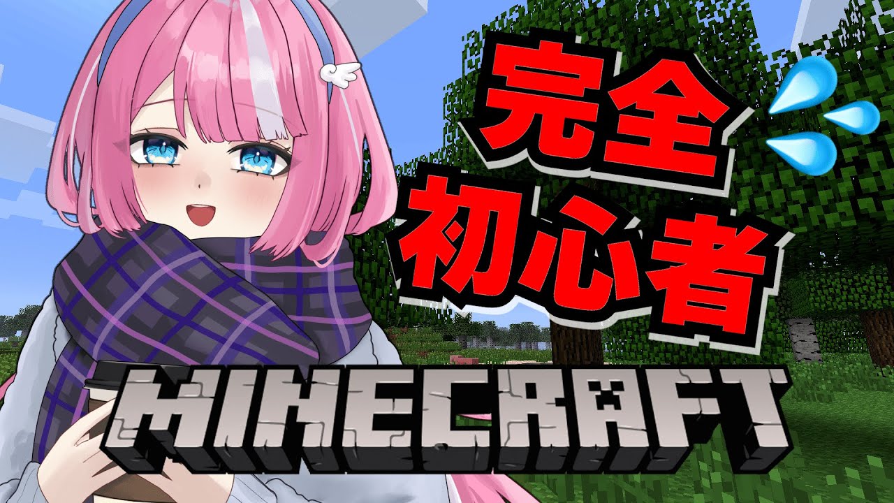 【マイクラ】新年！明けましておめでとう！！【月夜美かのん】20日目