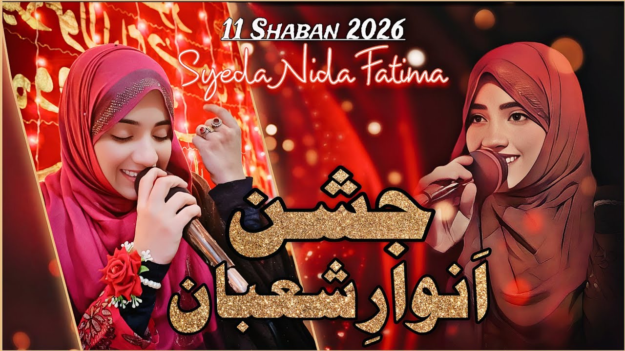 Jashne Anwaar e Shaban 2026 | Syeda Nida Fatima New Manqabat 2026 | 11 Shaban Jashan Mola Ali Akbar