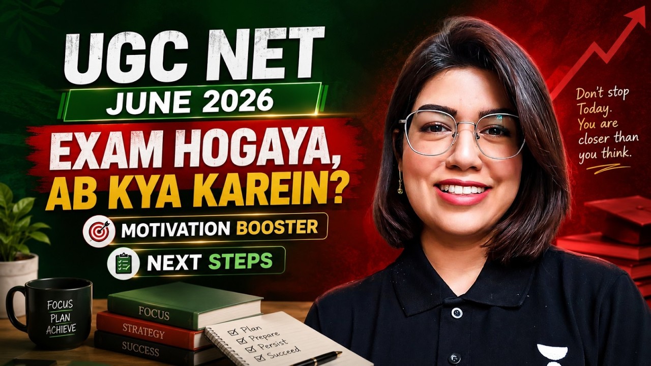 Экзамен UGC NET по психологии за июнь 2026 года завершен! Что дальше? | Результаты, пошаговый пла...
