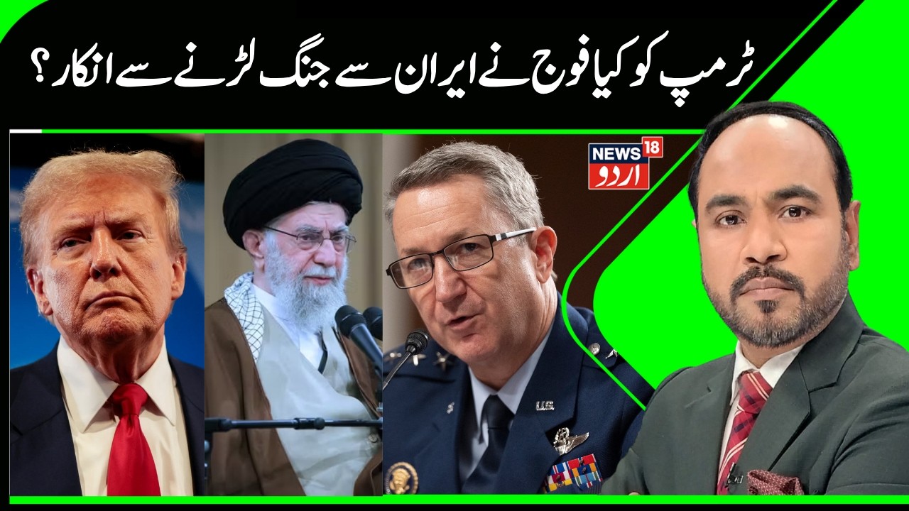 America Army Refuses to Attack on Iran? | Top Army General Doesn’t Want War with Iran? Gen Dan Caine