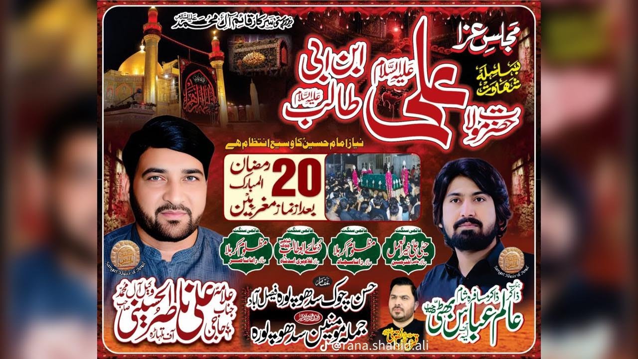 Live on Majlis Aza 20 Ramzan Shahdat Mola Ali as Allama Ali Nasir Talhara At FSD