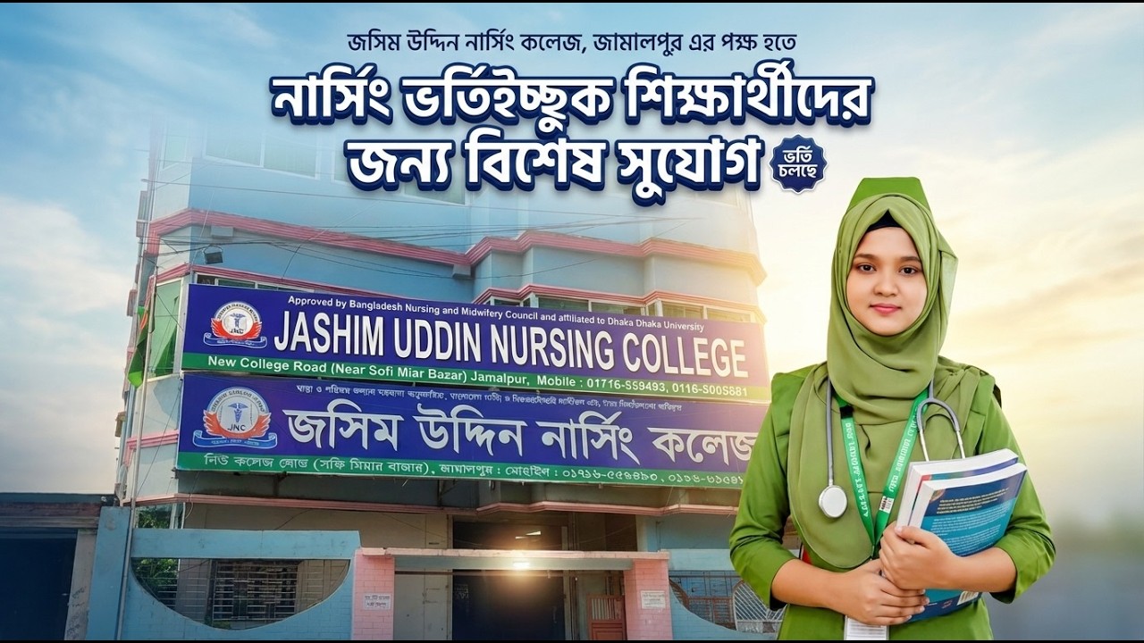 ✅ সফলভাবে সম্পন্ন হলো নার্সিং ভর্তি ‘মডেল টেস্ট-০১’ ও ল্যাব পরিদর্শন!