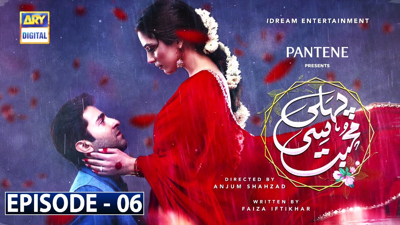 Pehli Si Muhabbat Ep 6 - Presented by Pantene [Subtitle Eng] 27th Feb 2021 - ARY Digital