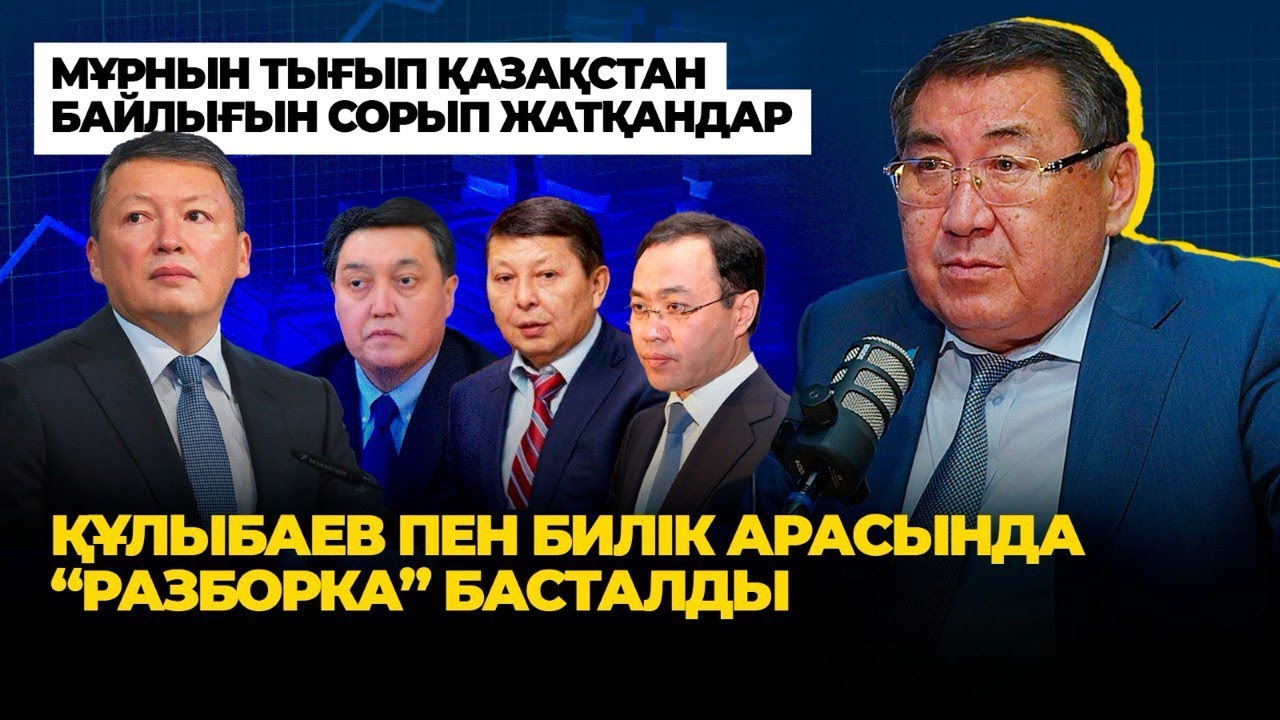 Асқар Мәмин ҚТЖ-ны 12 млрд доллар қарызға тықты - Ермұрат Бәпи