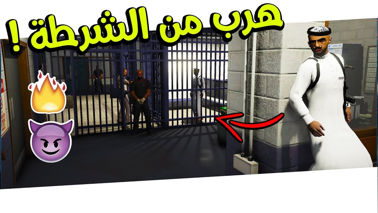 مسلسل ابو فهد 35# | دخل خويهه السجن وطلعه بالهلكبتر !! #GTAV