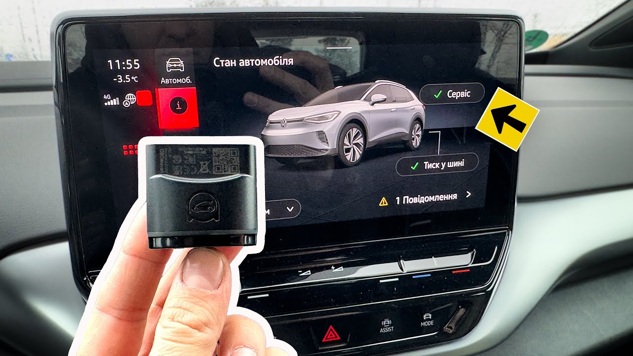 Як обнулити сервіс на VW ID.3/ID.4, Skoda Enyaq, Cupra Born ⚠️