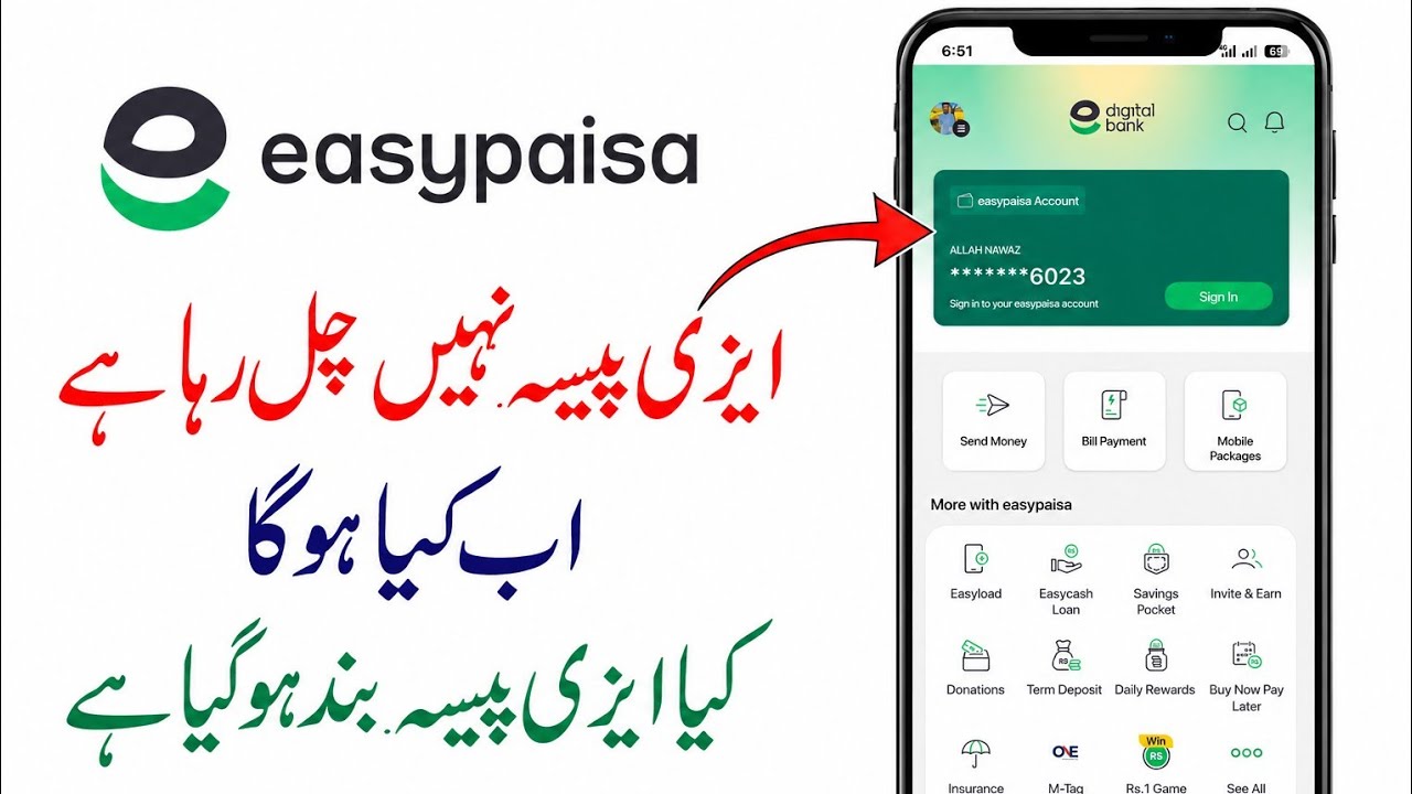 Easypaisa App Login Problem | Easypaisa Not Working | Easypaisa App issue fix