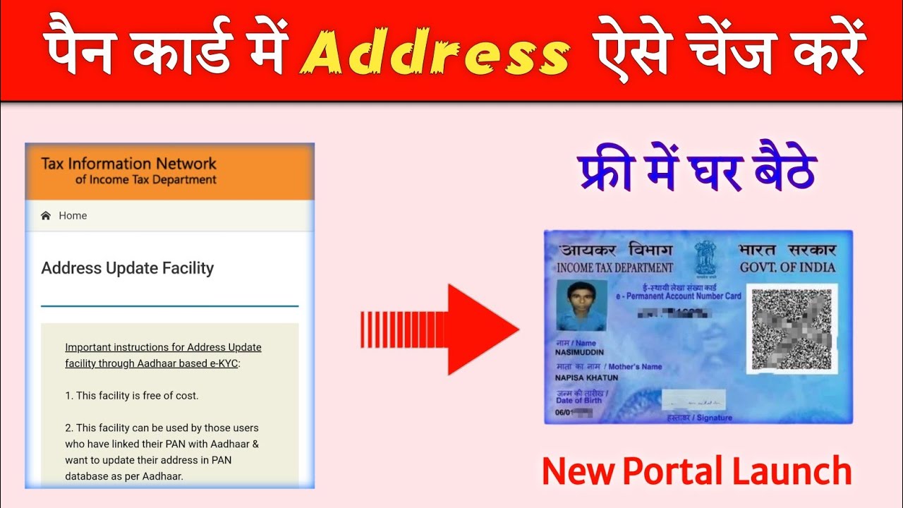 How to Change Address in Pan Card - Pan Card address update online 2024