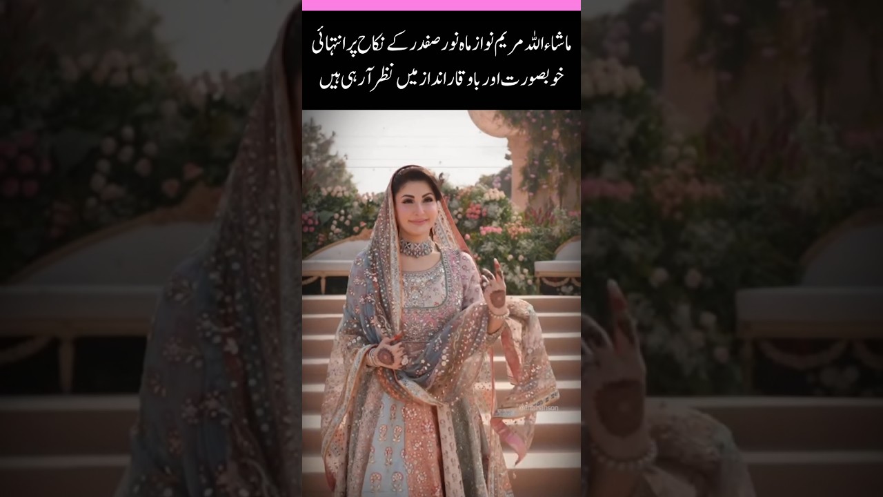 Maryam Nawaz Looks Absolutely Stunning at Mahnoor Safdar&rsquo;s Nikah