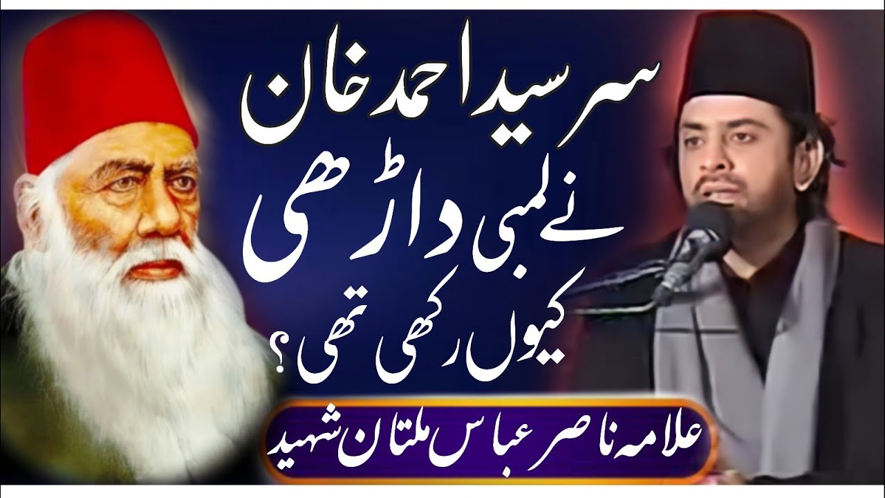 Sir Syed Ahmad Khan ke Dari itni lambi keun thi?| Allama Nasir Abbas Multan shaheed