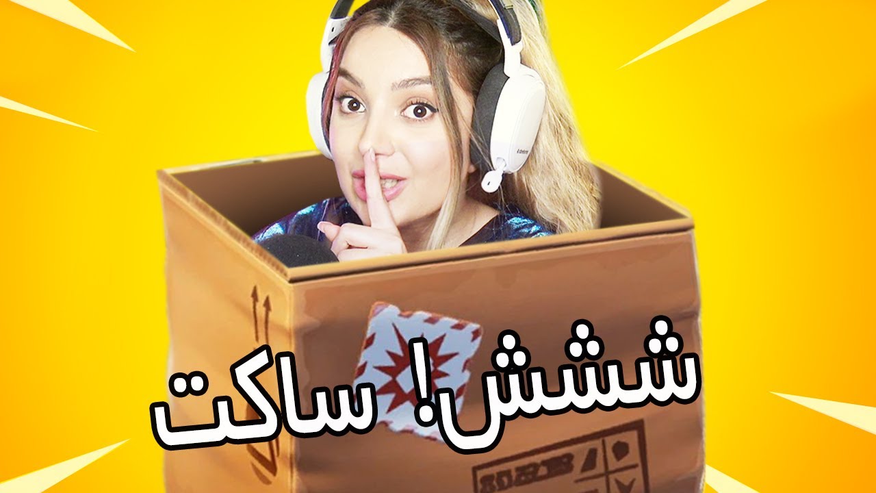 FORTNITE HIDE & SEEK | مردیم از استرس