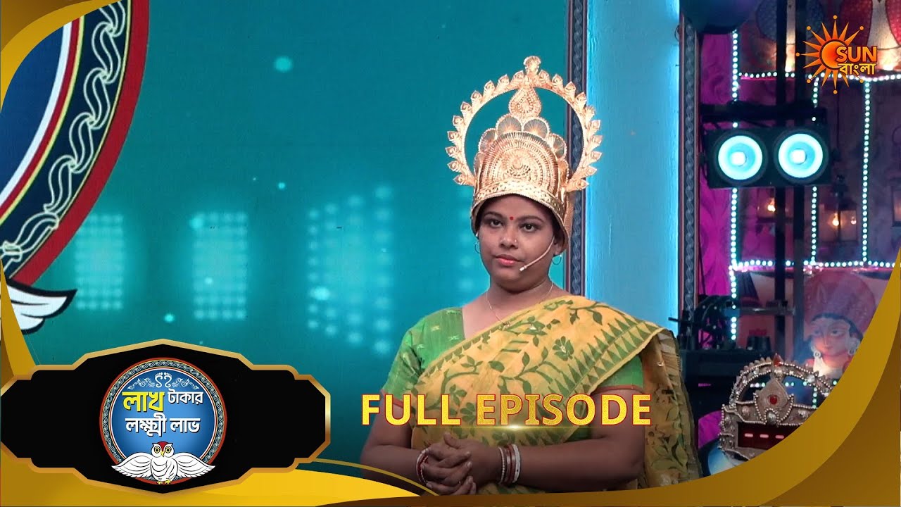 Lakh Takar Lokkhi Labh|লাখ টাকার লক্ষ্মী লাভ|Full Ep:Pt 2|Ep - 460|06 Mar 2026|Sun Bangla