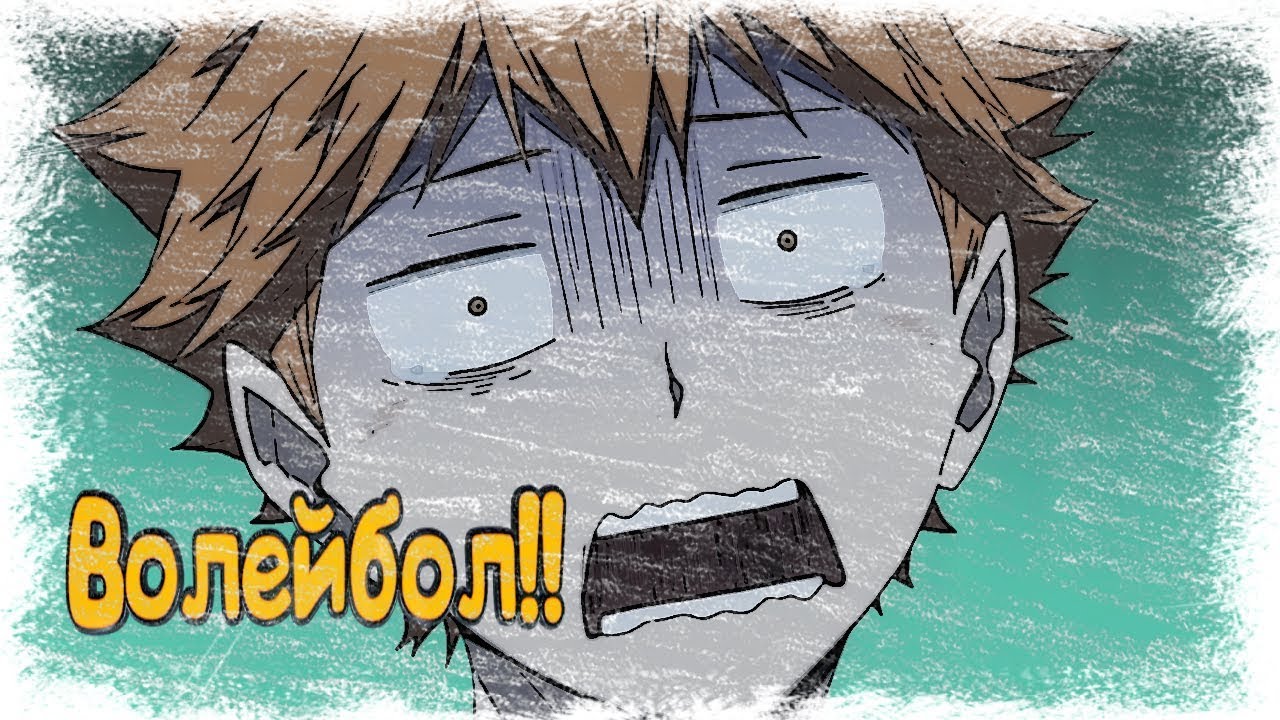 Волейбол!! / Haikyuu!! -- #Нарезочка №2