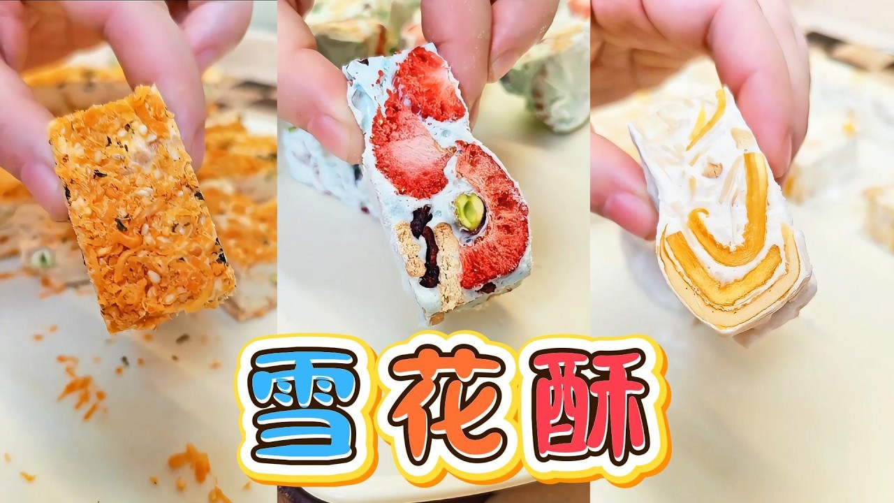 广东人今年过年不买糖果 这诱人的雪花酥好吃又易做 #deliciousfood #delicious #sweet #food #美食 #家庭菜  #chinafood #chinesefood