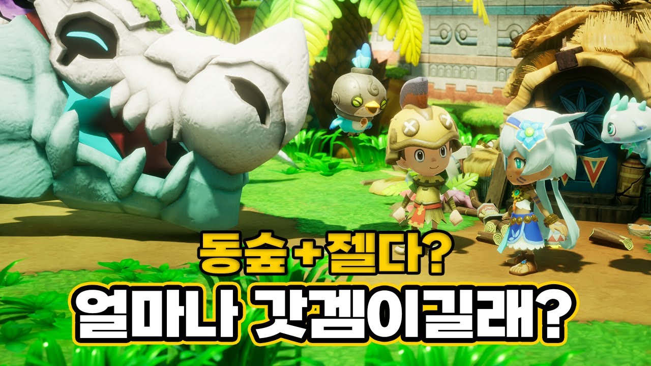 동물의숲+젤다급 갓겜이라고 극찬받는 생활힐링RPG 판타지라이프i 리뷰