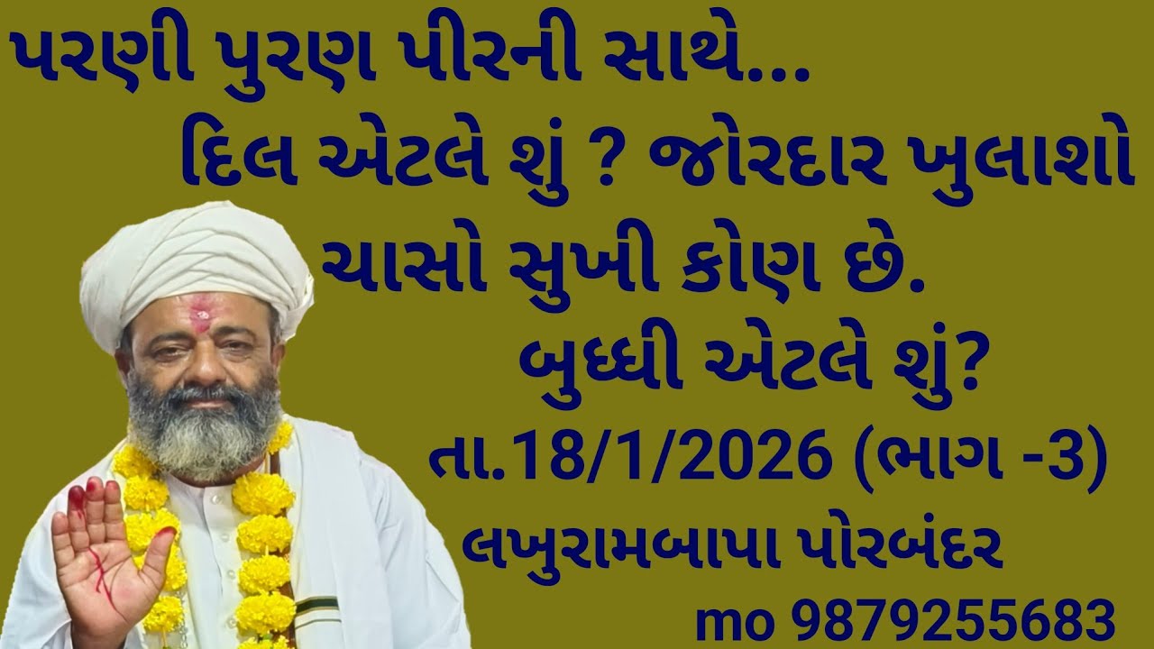 || lakhurambapa amas satsang Bhajan || bakharla || mo 9879255683 ||