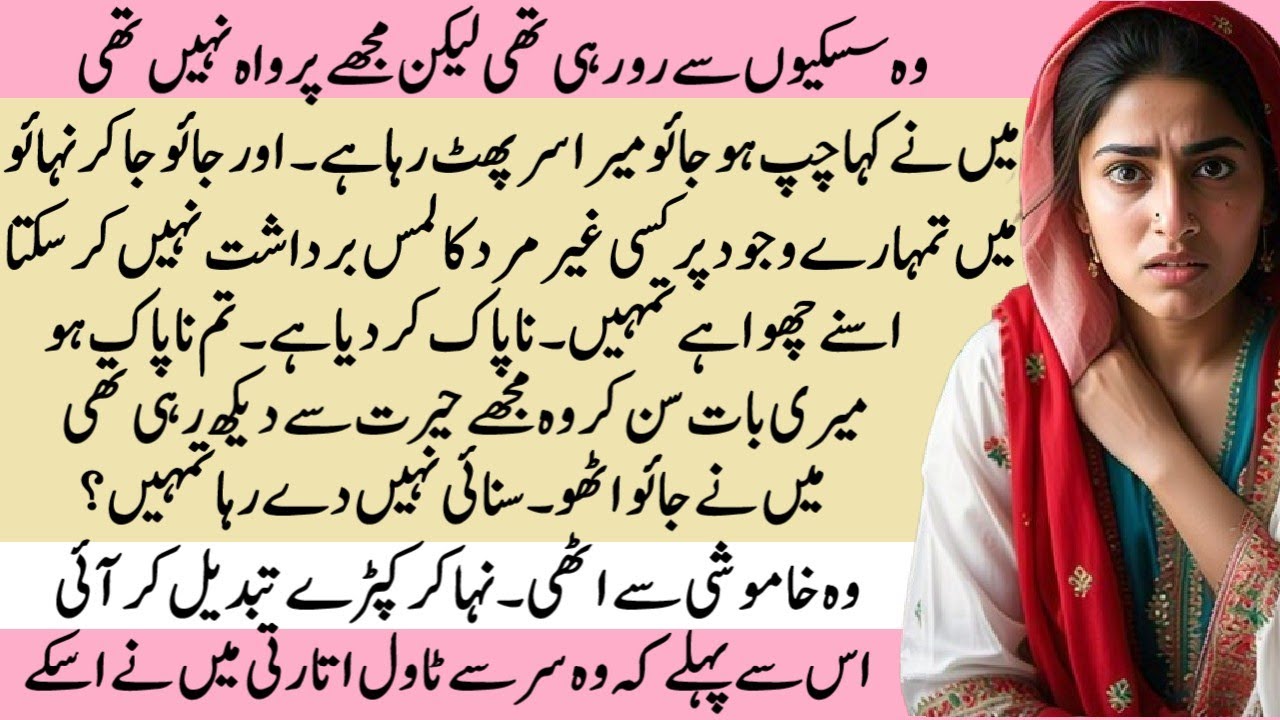 Shadi ki anokhi shart Part 3 | Pakeezah Stories | New Story with Pakeezah