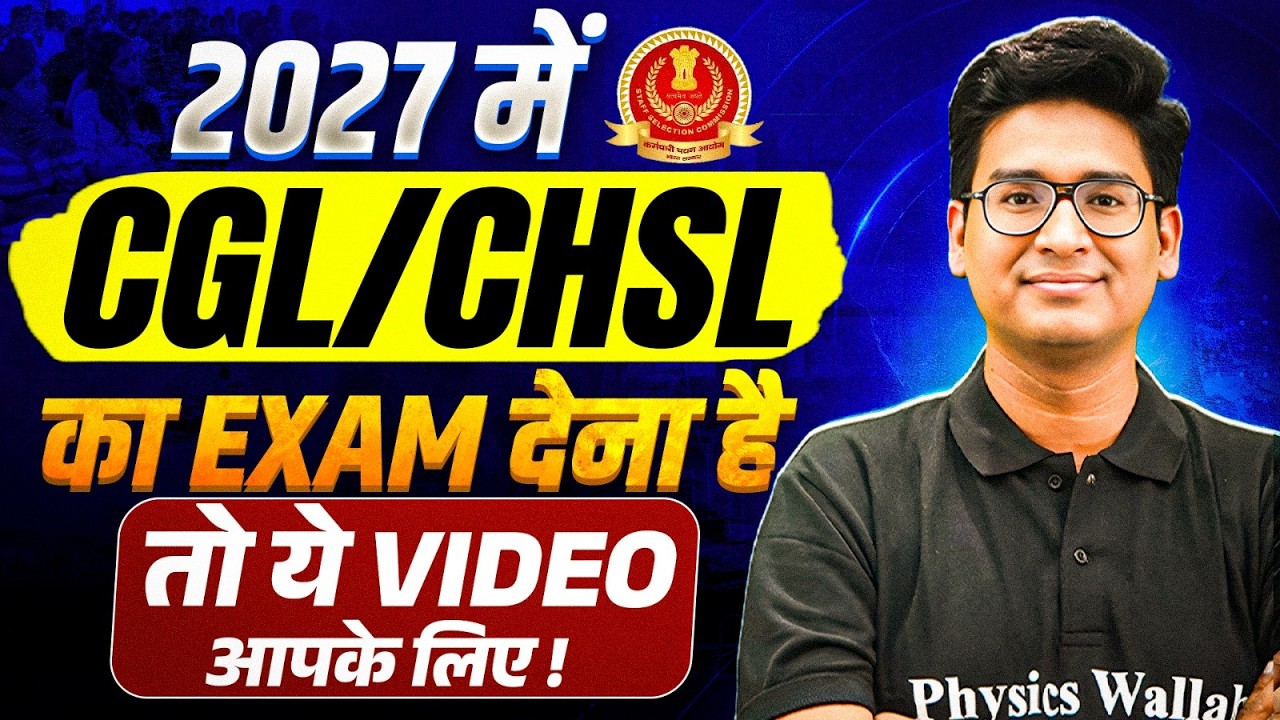 SSC CGL CHSL 2027 | SSC 2027 का EXAM देना है तो ये VIDEO आपके लिए ! | SSC Wallah