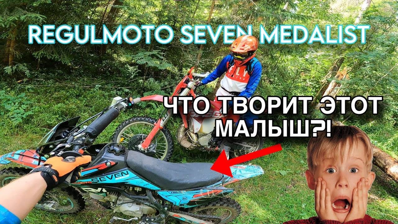 ЭНДУРО НА ПИТБАЙКЕ | REGULMOTO SEVEN MEDALIST 150E