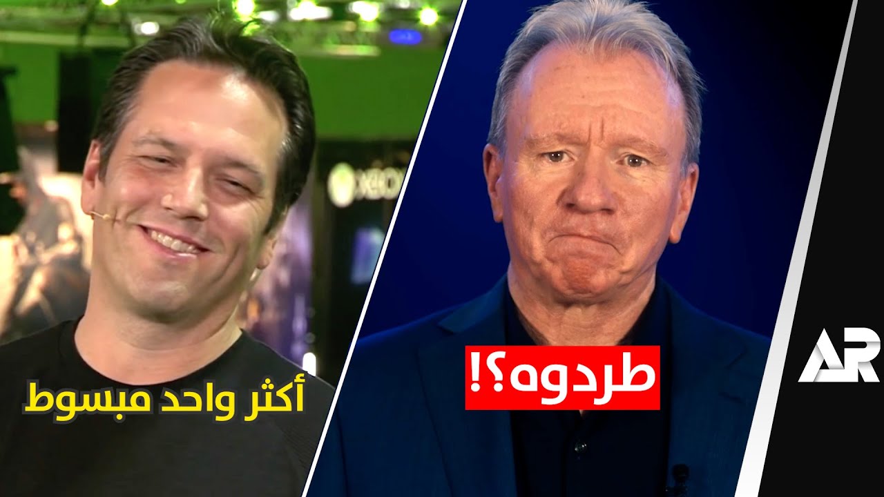 هل تم طرد رئيس بلاي ستيشن؟ 🤯