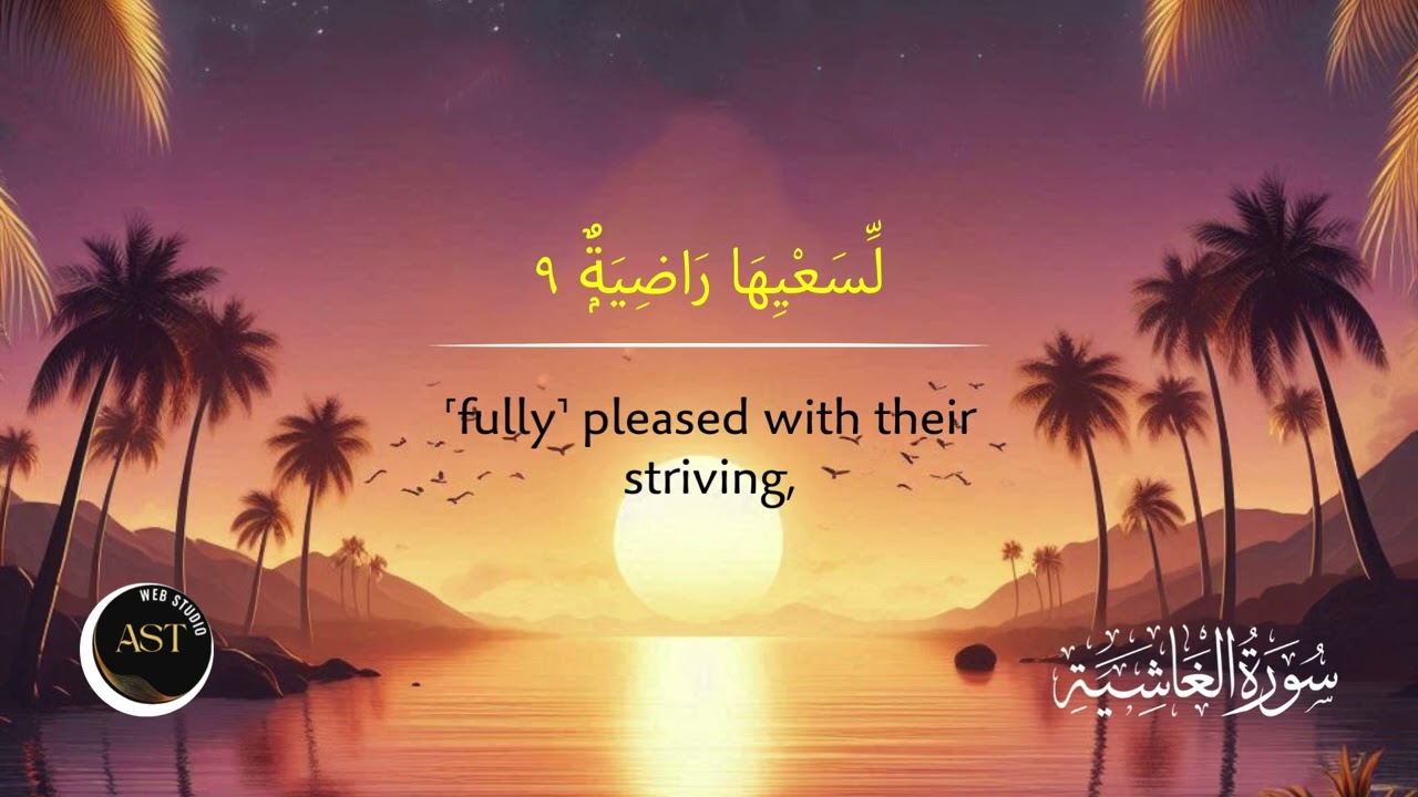 Surah Al - Ghashiyah | Sheikh Hani Ar-Rifa'i