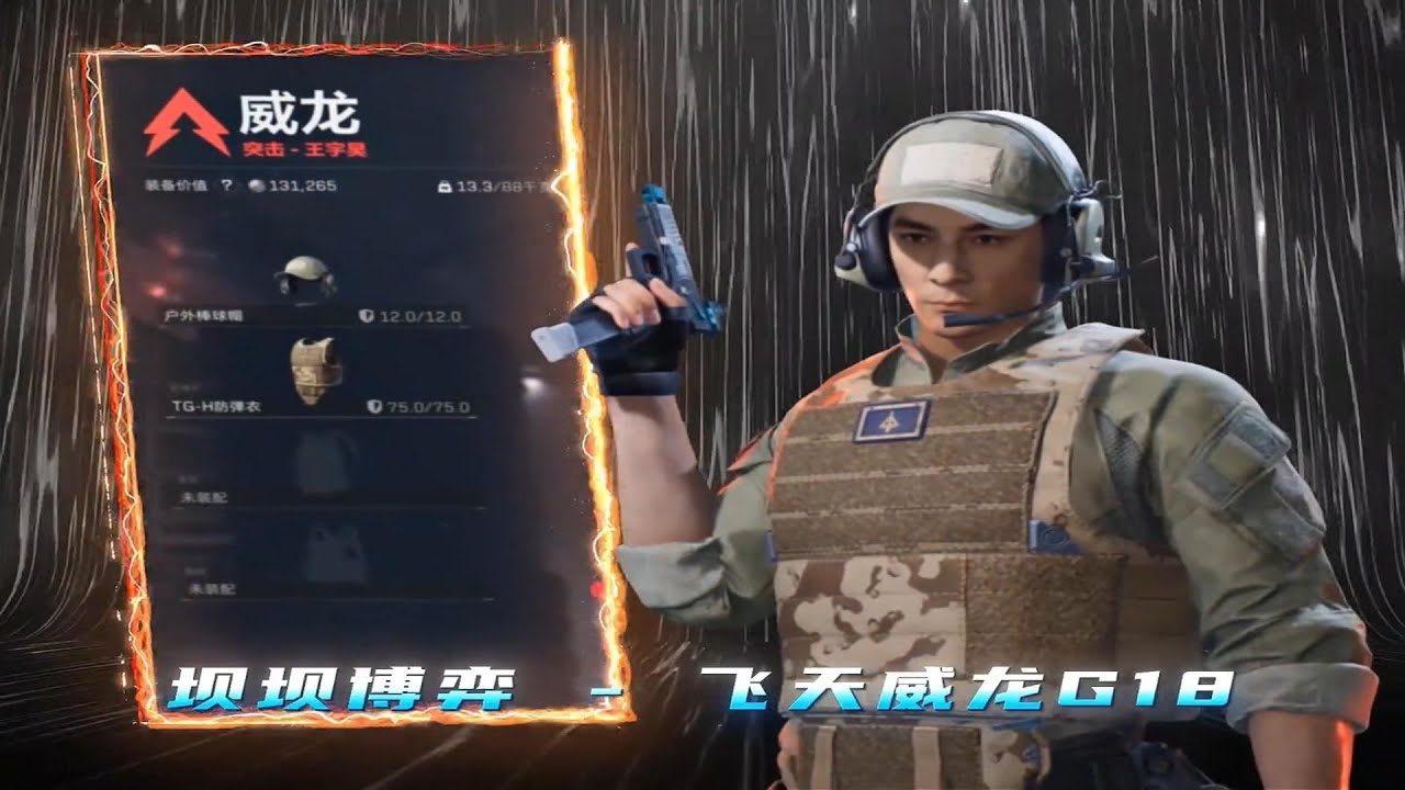 有见过天上飞的G18吗？ #三角洲行动
