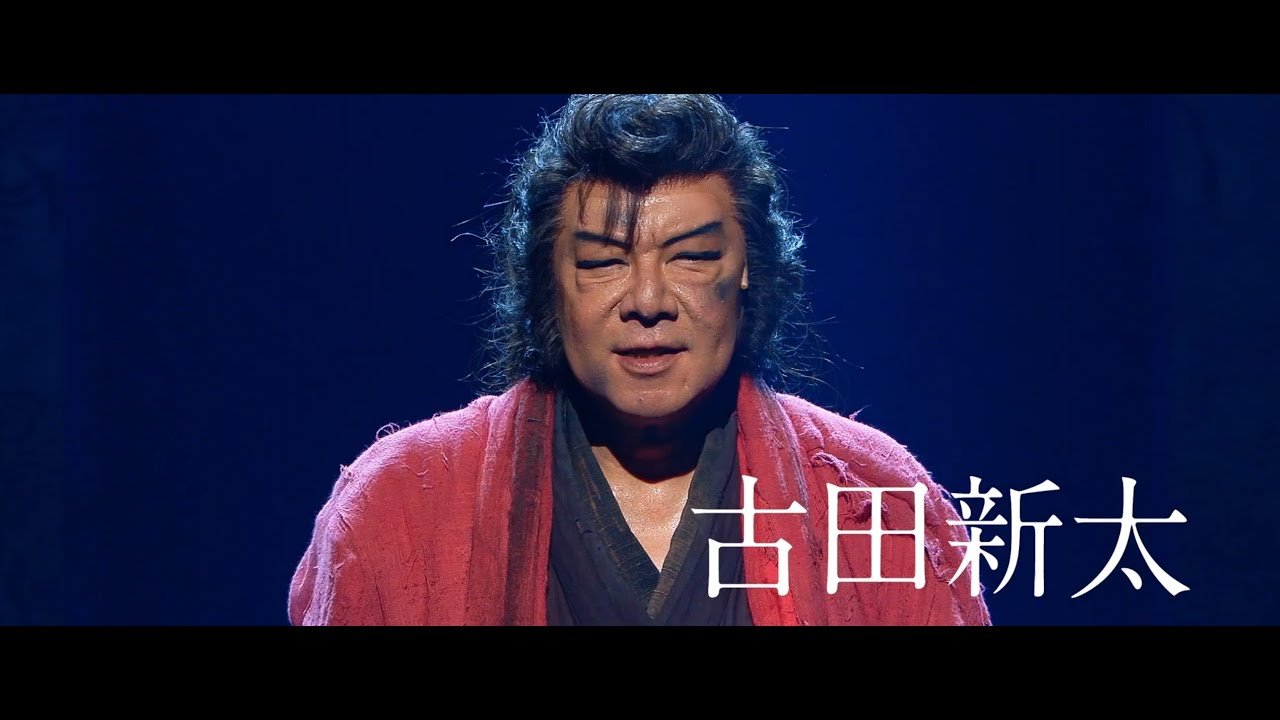 映画『ゲキ×シネ「けむりの軍団」』予告編