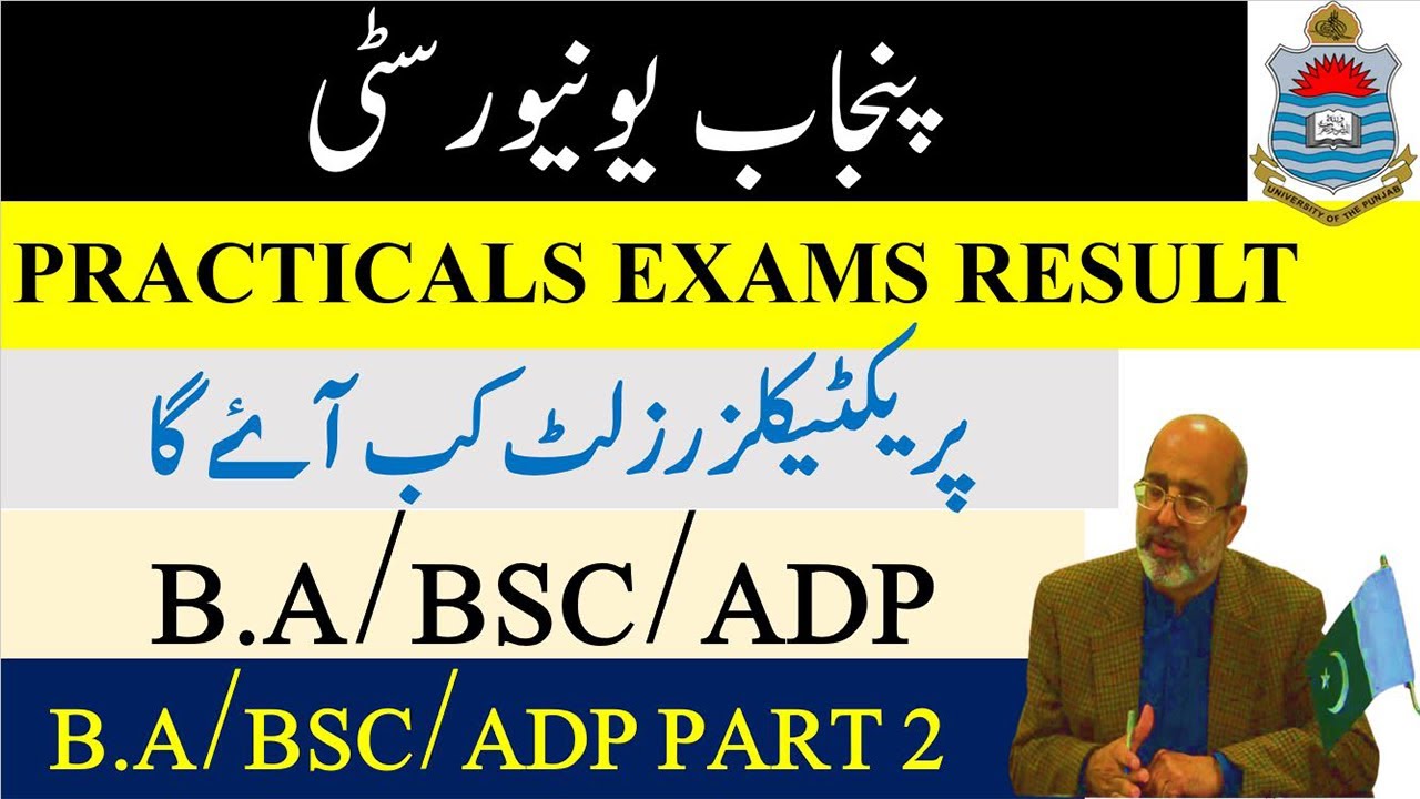 B.A/BSC/ADP | Part 1 | Part 2 | Practical's Exams Result 2020 | Punjab University | News
