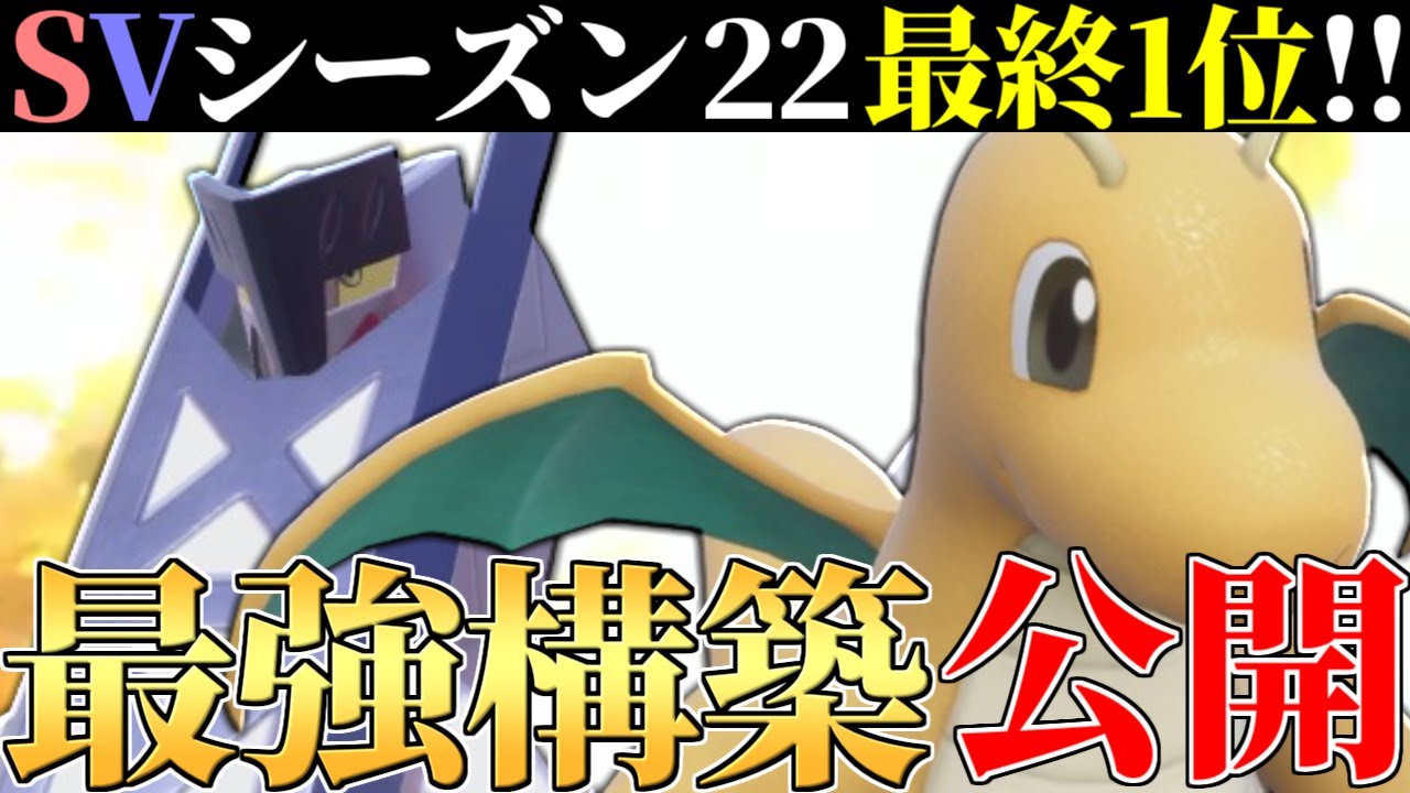 【4位~】これに勝てばレート2200へ!! 上位帯で爆勝ちしまくった最強『ブリジュラス』構築の激熱対戦お見せします。【ポケモンSV】