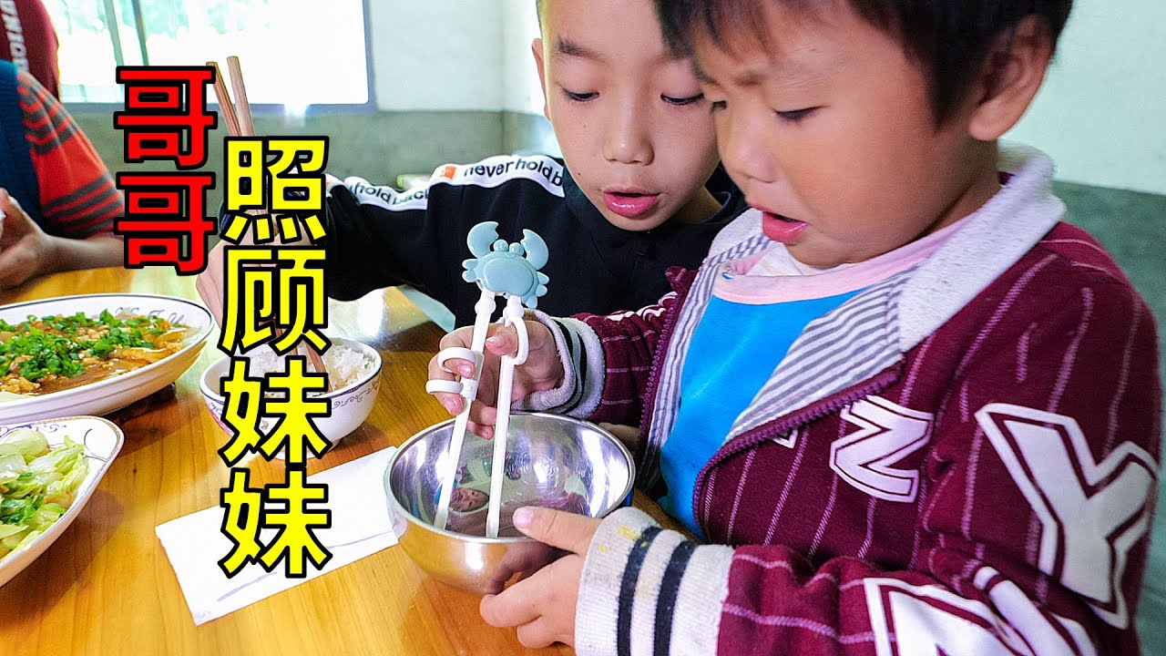 一家人在吃飯，哥哥忙著照顧妹妹，這兄妹感情好 | Brother takes care of sister. Siblings are close
